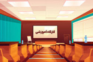 برگزاری کارگاه تخصصی «مدیریت کیفیت در نظارت بر تعمیرات اساسی واگن‌ ها»؛ گامی برای ارتقای ایمنی شبکه ریلی
