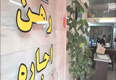 وام ودیعه مسکن و تجدید خاطره خوش‌نشینی اجاره‌نشین‌ها