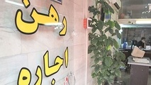 پیشنهاد جدید ساماندهی اجاره بهای مسکن به دولت ارائه شد
