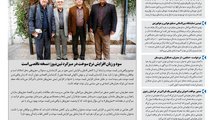روزنامه تین| شماره 113| 28 آبان ماه 97