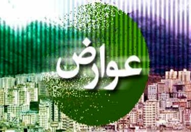 افزایش ۲۰ درصدی عوارض و بهای خدمات شهری قانونی است 