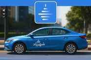 آغاز فعالیت تاکسی اینترنتی شهرزاد؛ دسترسی عمومی فراهم شد