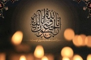 پیام تسلیت گروه مپنا به مناسبت شهادت مقام معظم رهبری