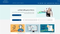اینفوگرافیک | راهنمای ثبت نام کارجویان و کارفرمایان در سامانه جستجوی شغل وزارت کار