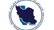 رفع ابهام انجمن صنفی شرکت‌های حمل و نقل بین‌المللی ایران در مورد محتوای یک نامه