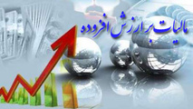 اقلام صادراتی برگشتی مشمول مالیات شدند؟