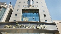 اطلاعیه مهم وزارت اقتصاد/ گزینه های احتمالی ریاست سازمان بورس چه کسانی هستند؟
