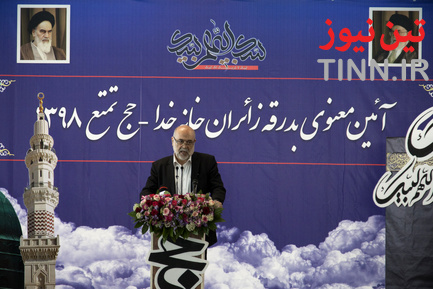 آیین بدرقه زائران حج تمتع ۹۸
