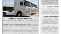 روزنامه تین | شماره 768| 16 آبان ماه 1400 