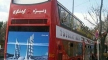 پیشنهاد تسهیل واردات و تأمین خودروهای مورد نیاز گردشگری