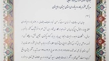 
تقدیر مجمع نمایندگان استان از اداره کل بنادر و دریانوردی سیستان و بلوچستان
