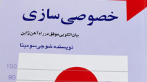 خلاصه کتاب خصوصی سازی راه آهن ژاپن، اثر شوجی سومیتا/ شبکه ریلی زیان دهی که سودآور شد 