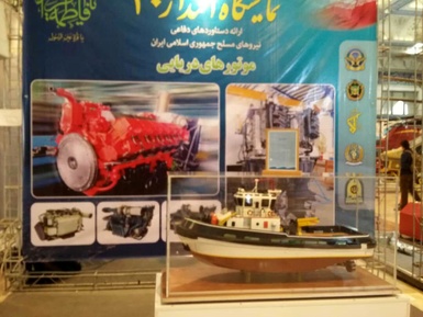 در نمایشگاه اقتدار چهل