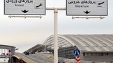 سازمان هواپیمایی: پروازهای داخلی و خارجی شنبه و یکشنبه برقرار است
