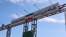 آستارا گذرگاه ارتباطی ایران و همسایگان شمالی/ از تردد اتباع خارجی تا کمک های بشردوستانه