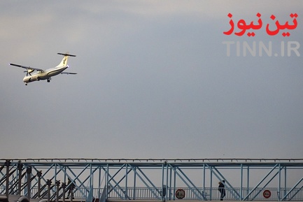 روز جهانی« هواپیمایی »