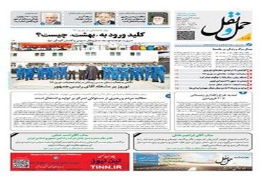 ◄انتشار شماره ۱۰۶ هفته‌نامه حمل‌و‌نقل / کلید ورود به بهشت چیست؟