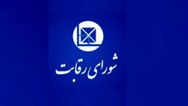 شورای رقابت: قیمت گذاری ایران خودرو خارج از چارچوب قانونی است