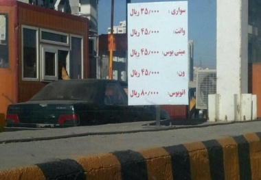 عرض صفرهای عوارضی زیاد شد