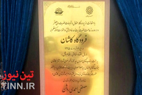 ◄گزارش تصویری / شروع به کار سیستم کنترل پذیرش مسافرین فرانگر در فرودگاه کاشان