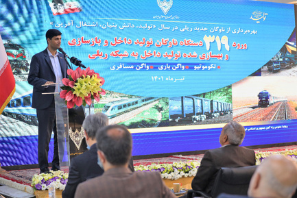  مراسم بهره برداری از ۳۱۹ دستگاه ناوگان ریلی جدید