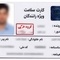 نارضایتی رانندگان کامیون از رشد هزینه‌ خدمات دولتی: از کارت سلامت و کارت هوشمند رانندگی تا بیمه رانندگان