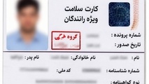 نارضایتی رانندگان کامیون از رشد هزینه‌ خدمات دولتی: از کارت سلامت و کارت هوشمند رانندگی تا بیمه رانندگان