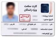 نارضایتی رانندگان کامیون از رشد هزینه‌ خدمات دولتی: از کارت سلامت و کارت هوشمند رانندگی تا بیمه رانندگان
