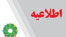 اختلال در سامانه «تهران من» به‌زودی برطرف می‌شود