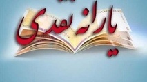 منابع نقدی پیش‌خور شد
