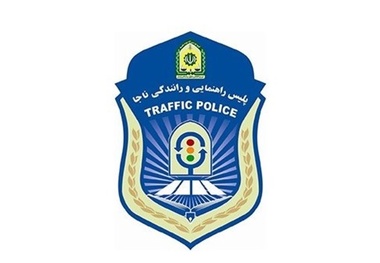 رئیس جدید پلیس راهور استان کردستان معرفی شد 