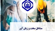 چرا رانندگی ناوگان عمومی جزو مشاغل سخت و زیان آور نیست؟