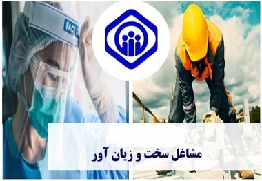 چرا رانندگی ناوگان عمومی جزو مشاغل سخت و زیان آور نیست؟