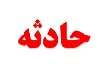 واژگونی خودرو در جاده آبادان - ماهشهر  