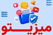 میزیتو میزبانی بینهایت ساده و قدرتمند برای ارتباطات آنلاین شما
