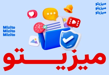 میزیتو میزبانی بینهایت ساده و قدرتمند برای ارتباطات آنلاین شما
