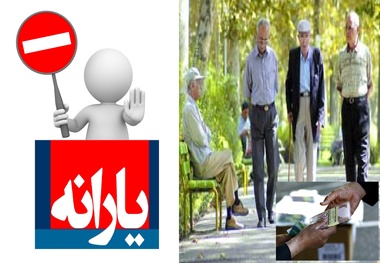 تصمیم روحانی برای حذف یارانه و جایگزینی کارانه به جای آن 