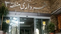 به‌سازی پایانه‌های حمل‌ونقل عمومی منطقه3