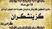 هدف مدیرعامل ایران ایر از تبریک روز گزینش چیست؟