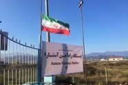 راه آهن رشت به آستارا؛ هیاهوی بسیار برای واقعیتی ناچیز/ وقتی زیربناهای حمل و نقل با رویا پردازی ساخته می شود