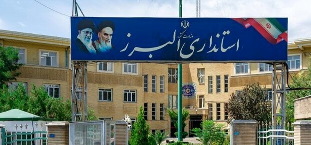 ادارات، مدارس و بانک های البرز تعطیل شد