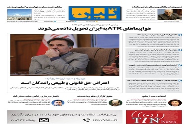 شماره 31 |  6 خرداد 1397