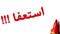 دلیل استعفای مدیرعامل وقت راه آهن در حادثه هفتخوان چه بود؟