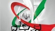 قطع همکاری دروازه پولی اروپا با ایران