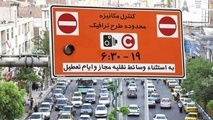 امکان پرداخت قسطی بدهی طرح ترافیک فراهم شد
