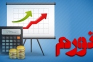 پیش‌ بینی ۱۰ کشور با بیشترین نرخ تورم در سال ۲۰۲۶/ ایران در جایگاه سوم 