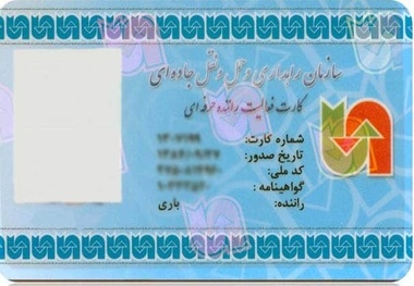 نحوه تمدید کارت هوشمند تغییر کرد/ چه کسانی رانندگان را به دردسر انداختند؟