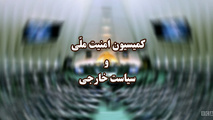 بازدید هوایی رئیس و اعضای کمیسیون امنیت ملی از مرزهای خشکی ایران و پاکستان