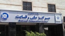 تعرفه عادلانه لوکوموتیو با پندی دیگر از گزارش ایکائو