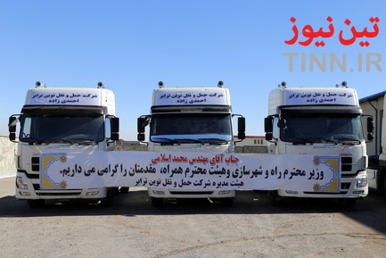 مراسم افتتاح شهرک حمل‌ونقل